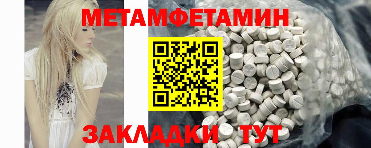 Карачаевск  Amphetamine Розовый  Вход с VPN 
