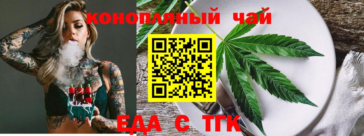 Печенье с ТГК марихуана  Вход с VPN  Карачаевск 