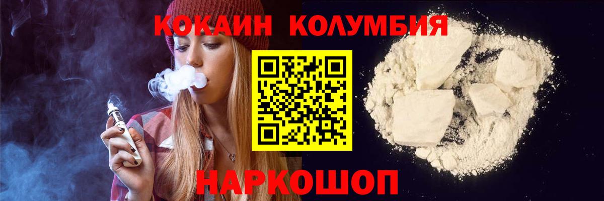 Кокаин Эквадор Карачаевск