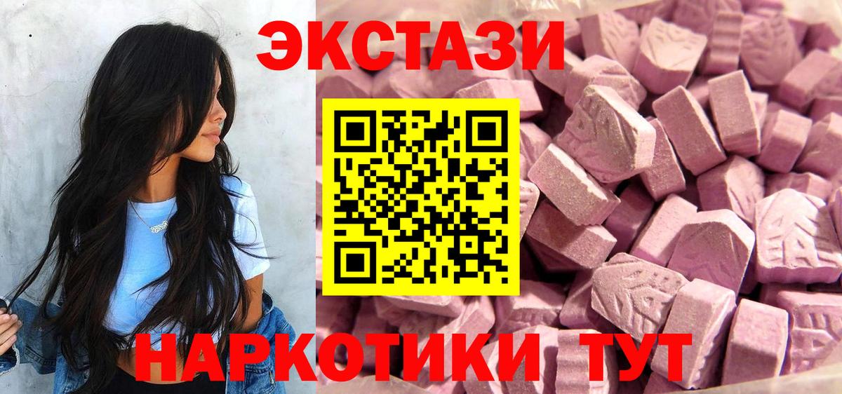 Экстази louis Vuitton  Ecstasy XTC  Карачаевск  Ecstasy  Вход с VPN 