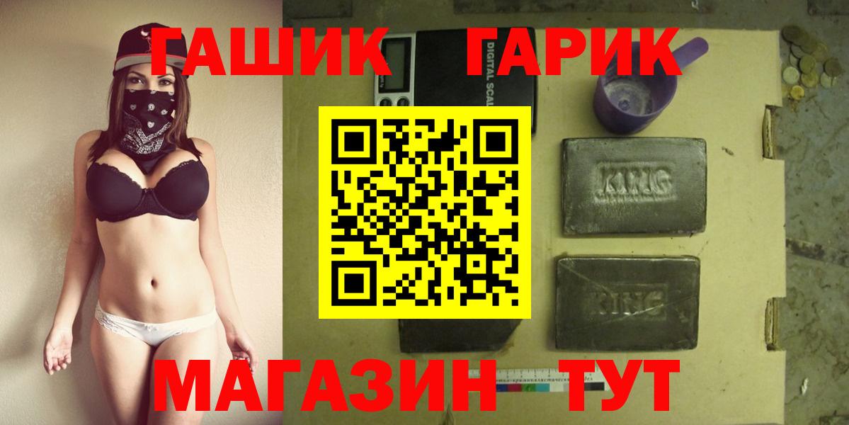 ГАШИШ  хочу наркоту  Гашиш VHQ  Карачаевск  ГАШИШ AMNESIA HAZE  Вход с VPN 