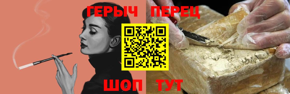 Героин VHQ  Вход с VPN  Карачаевск 