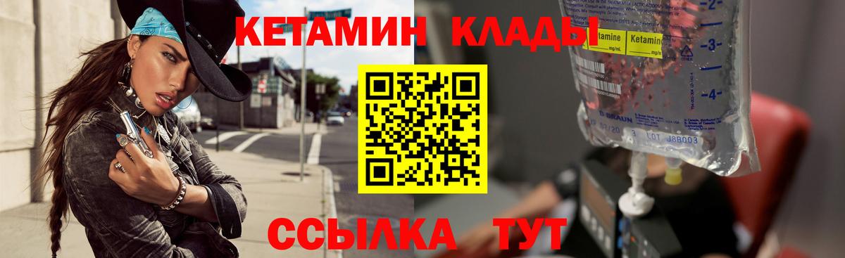 КЕТАМИН ketamine Карачаевск