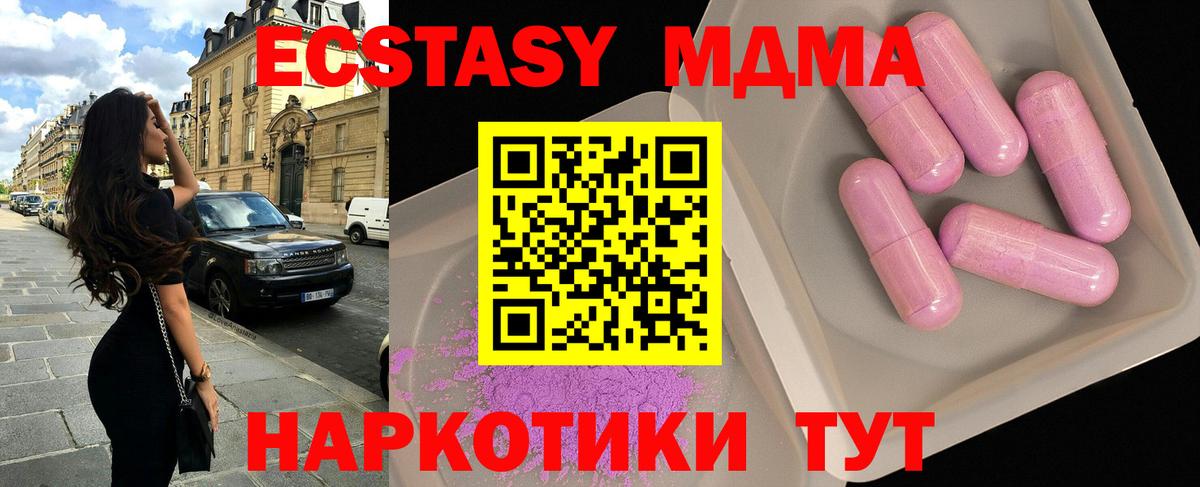 Карачаевск  MDMA crystal  МДМА VHQ  MDMA  Вход с VPN 