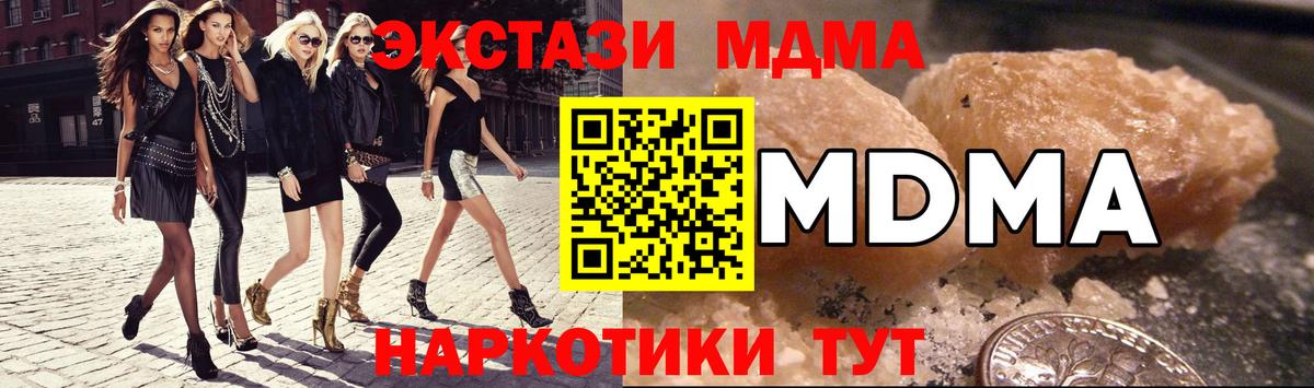 МДМА Molly Карачаевск
