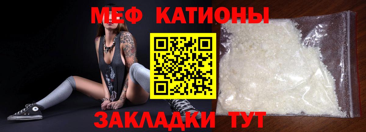 Мефедрон  Меф 4 MMC  Вход с VPN  Карачаевск  МЯУ-МЯУ mephedrone 