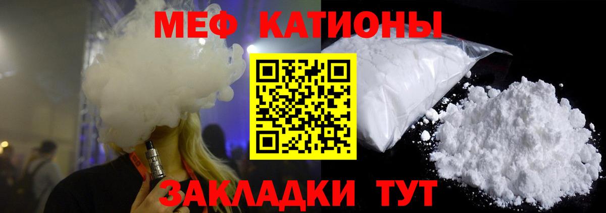 Мефедрон Карачаевск