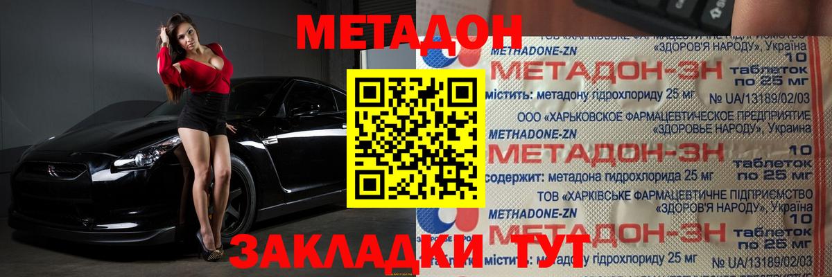 Метадон мёд Карачаевск