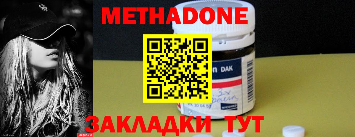 МЕТАДОН methadone  Вход с VPN  mega зеркало  Карачаевск  Метадон белоснежный 