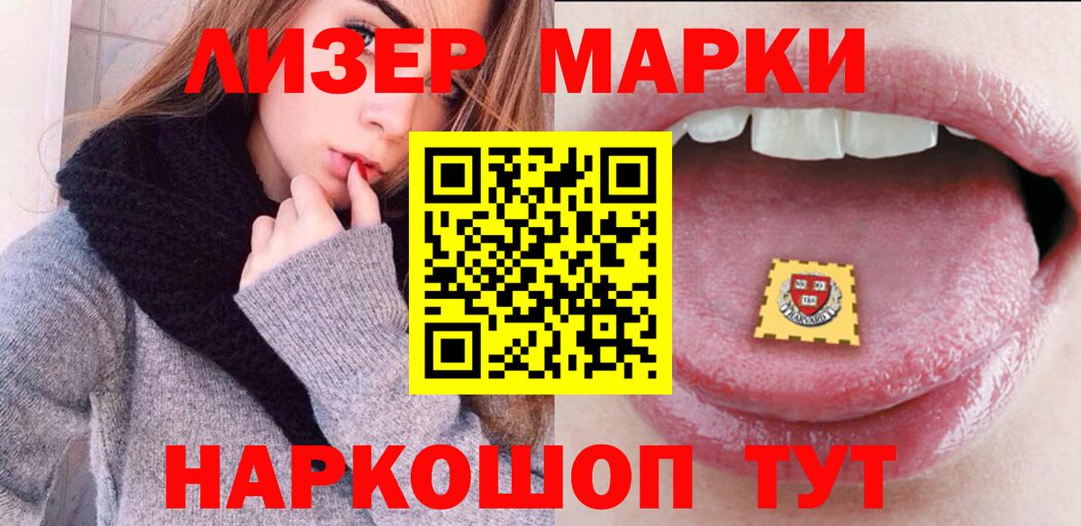 Карачаевск  Наркотические марки 1,5мг  продажа наркотиков  Марки N-bome  Вход с VPN  Наркотические марки 1,5мг 