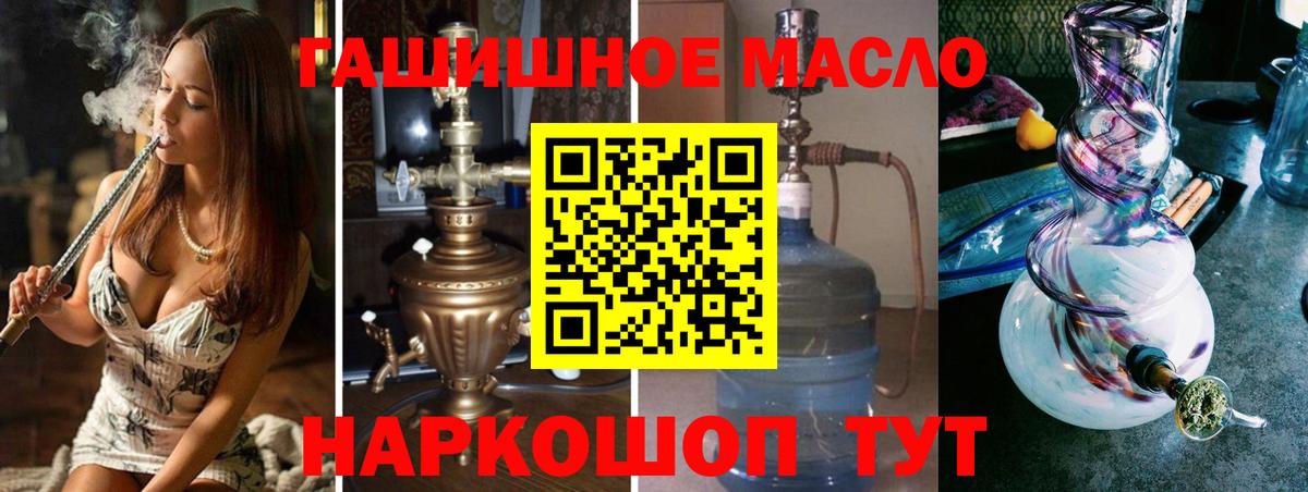 ТГК THC oil Карачаевск